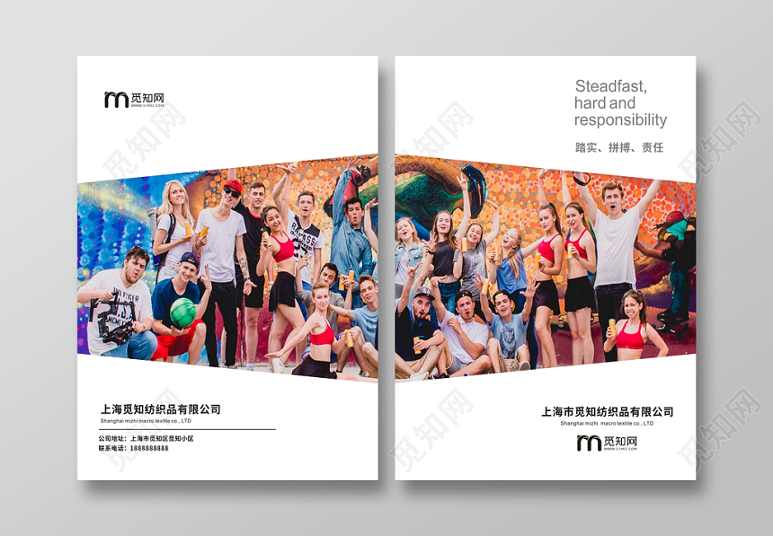 简约风服装纺织品服装产品画册封面