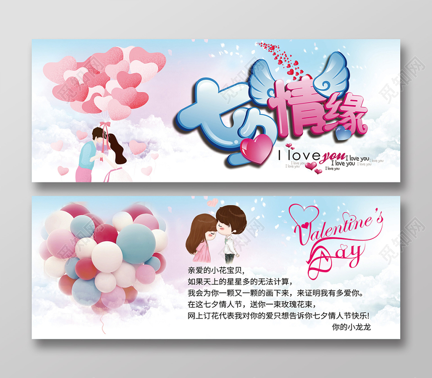 梦幻唯美七夕情人节贺卡