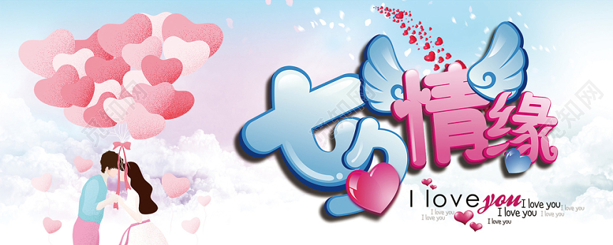 梦幻唯美七夕情人节贺卡