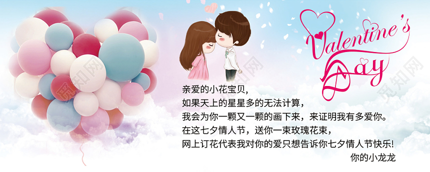 梦幻唯美七夕情人节贺卡