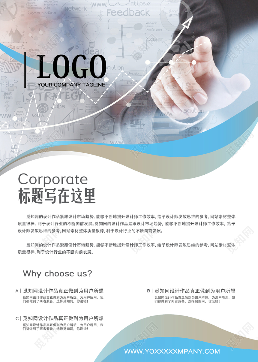 蓝色银灰色大气清新商务企业宣传宣传单