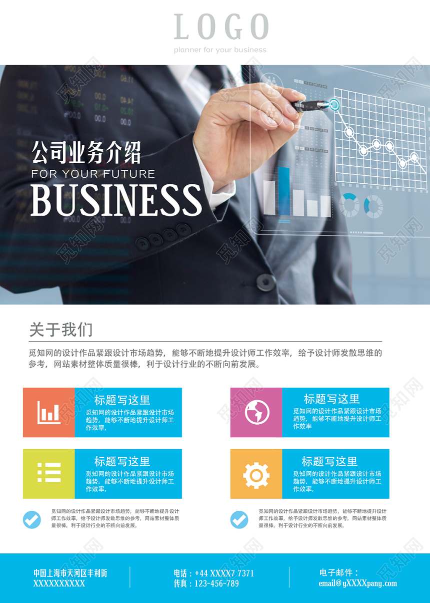 蓝色银灰色大气清新商务企业宣传宣传单