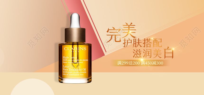 金色粉色浪漫美妆美容护肤品化妆品banner海报