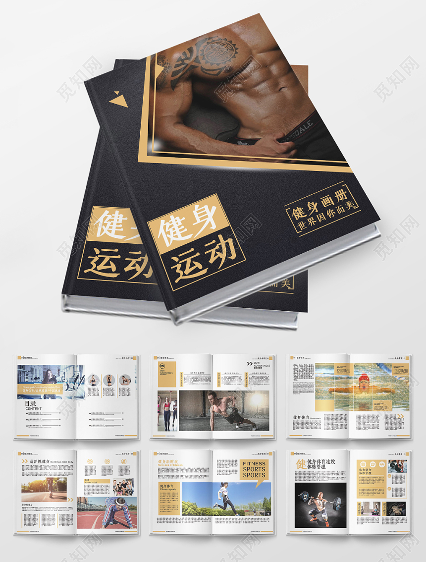 黑色简约高档健身会所健身房健身画册全套模板