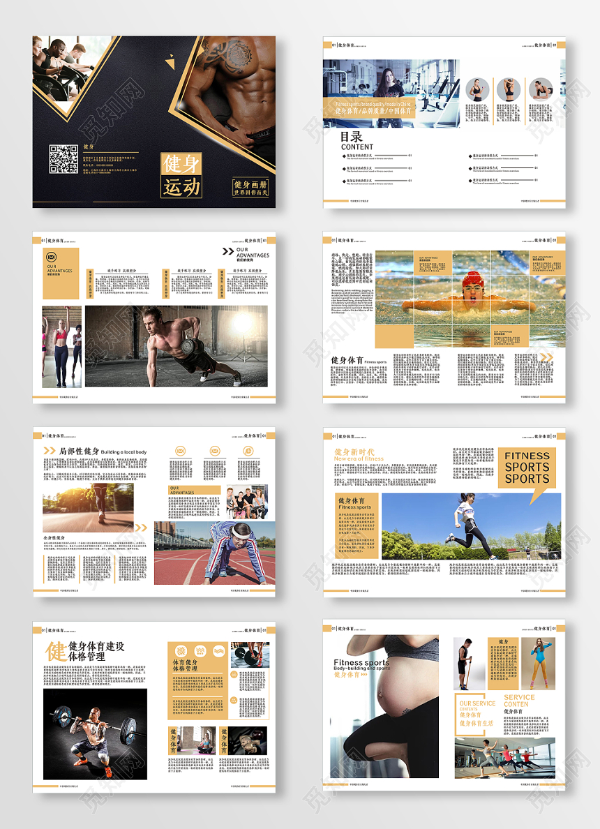 黑色简约高档健身会所健身房健身画册全套模板
