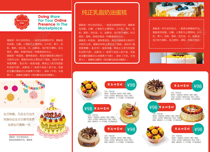 橘色美味蛋糕点心甜品店菜单甜品三折页菜单