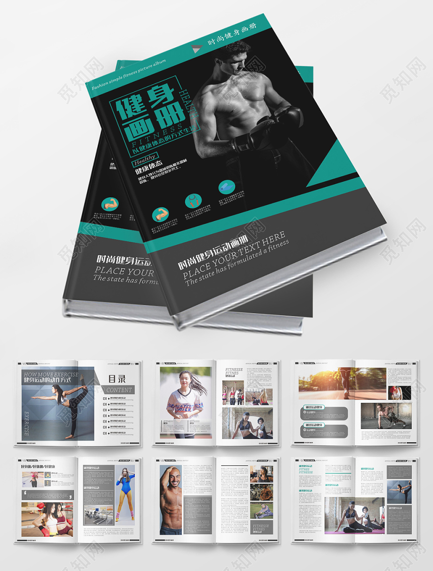 灰黑色简约高档健身会所健身房运动健身画册全套模板