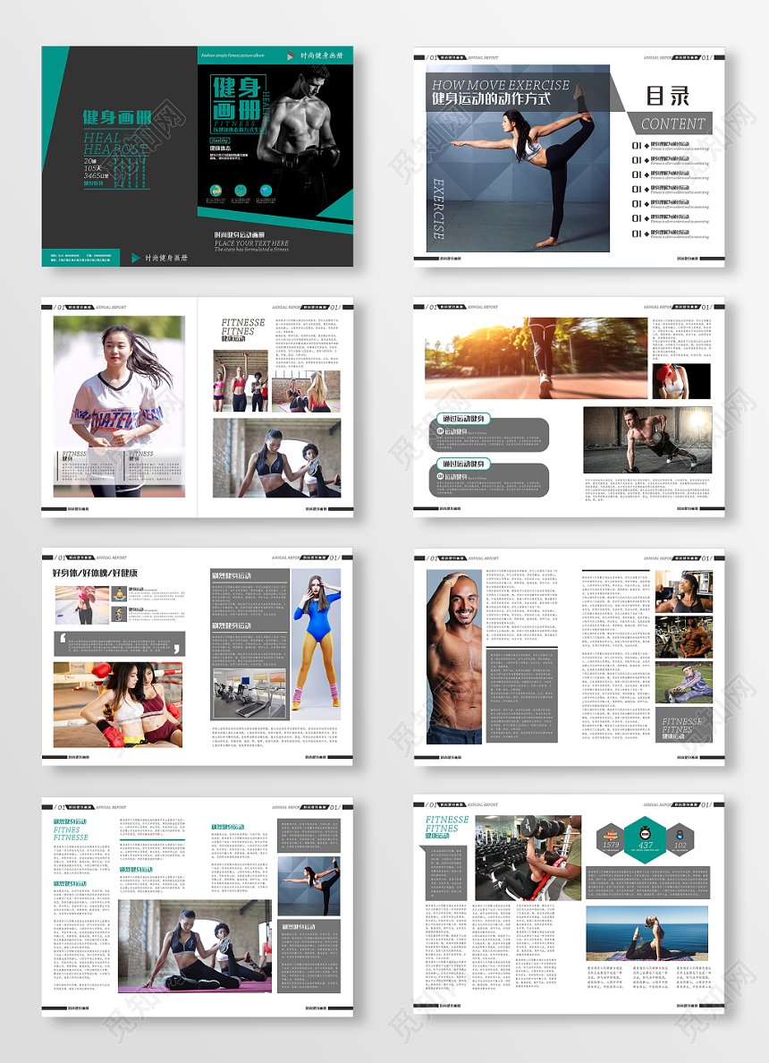 灰黑色简约高档健身会所健身房运动健身画册全套模板