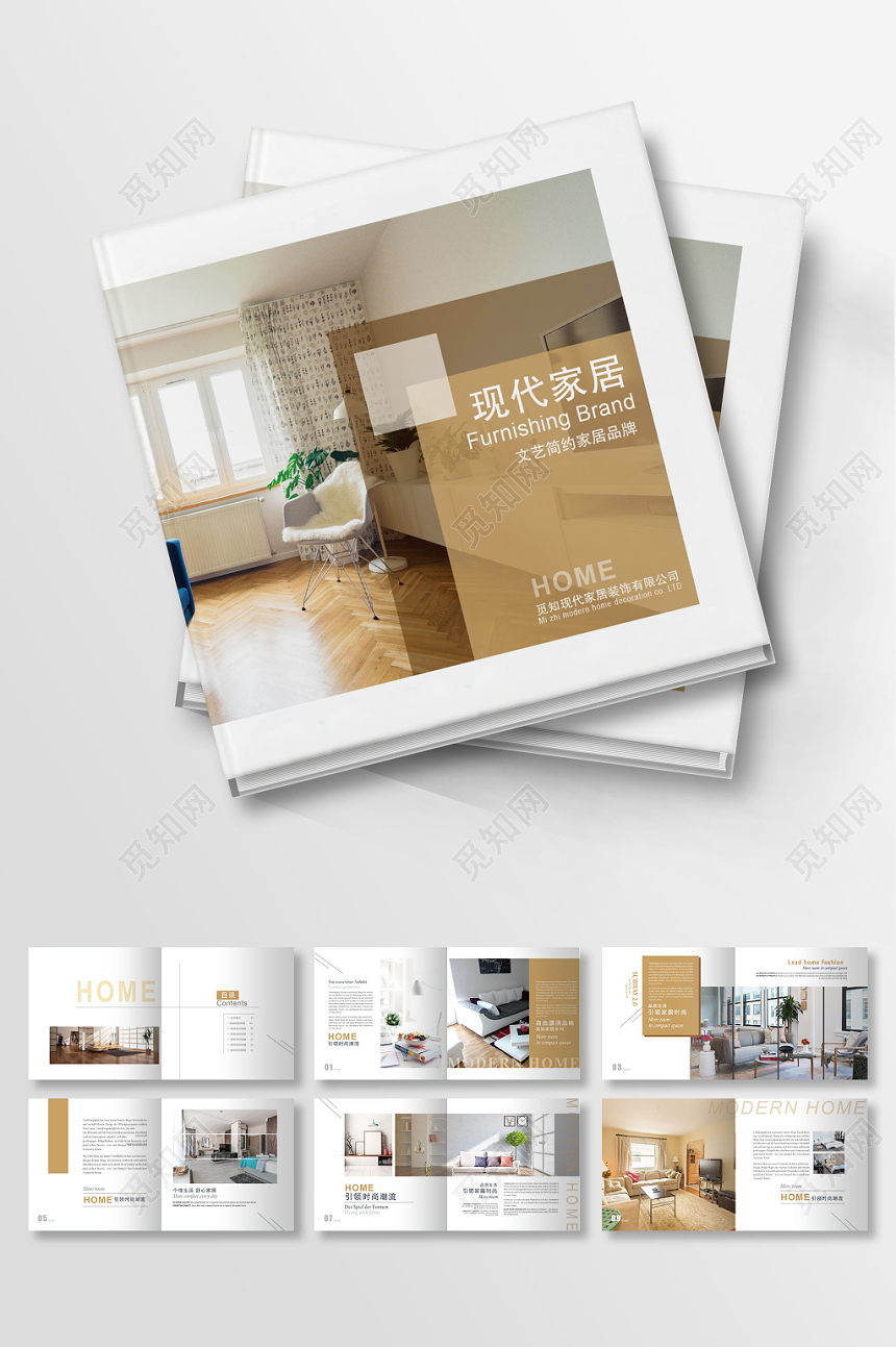 文艺时尚简约现代棕色家居装饰画册
