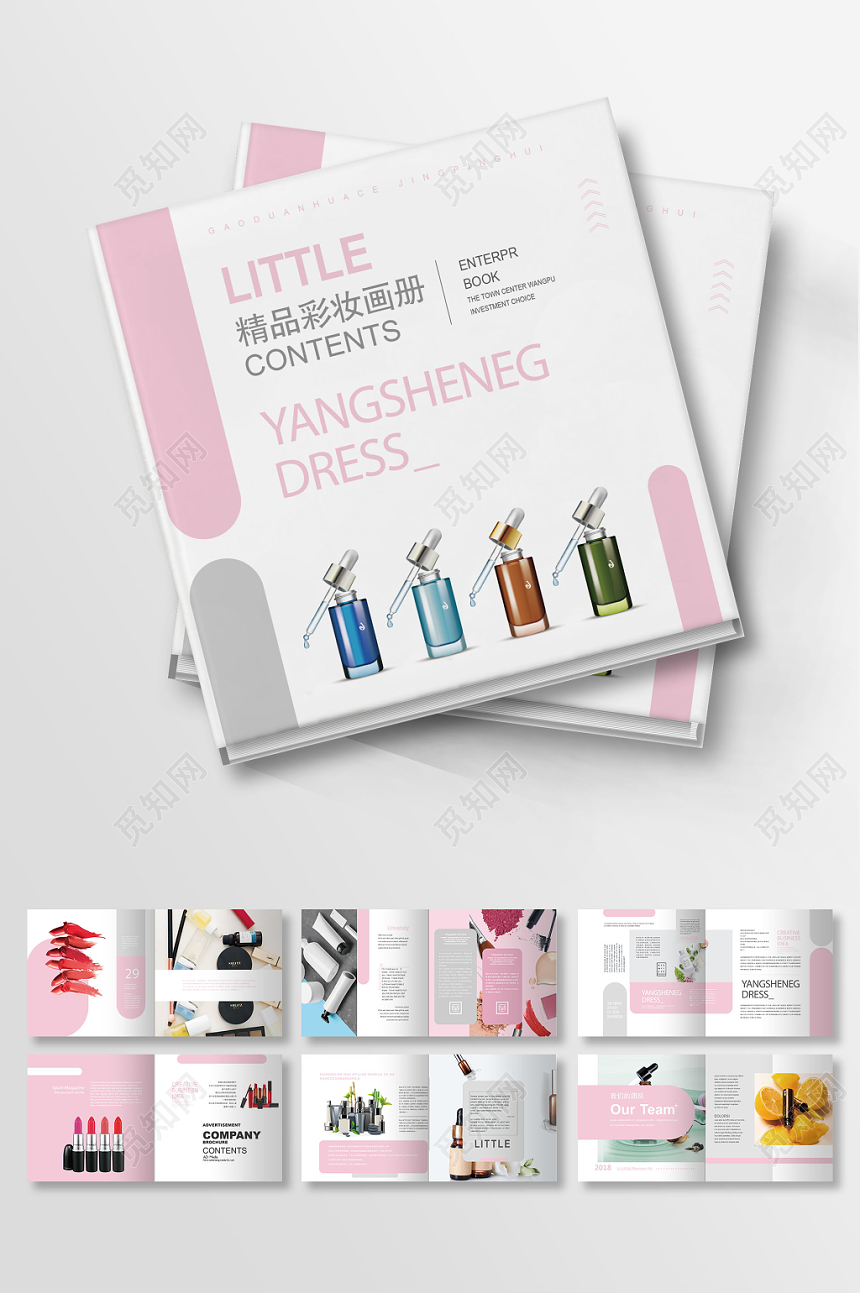 简约时尚大气粉色美妆彩妆系列画册