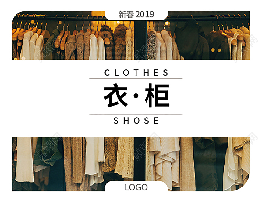 简约衣柜风服装画册封面封底