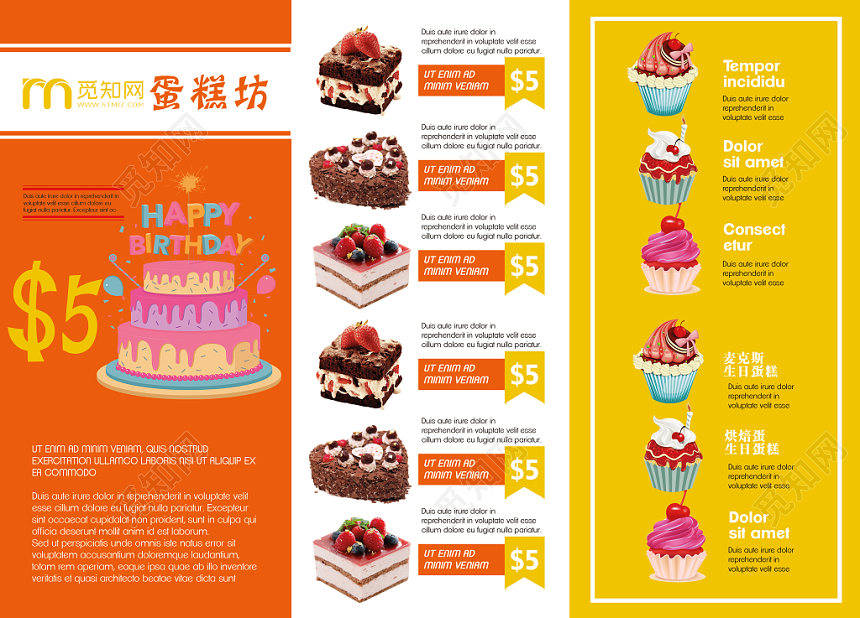 创意撞色烘培蛋糕坊甜品店菜单三折页