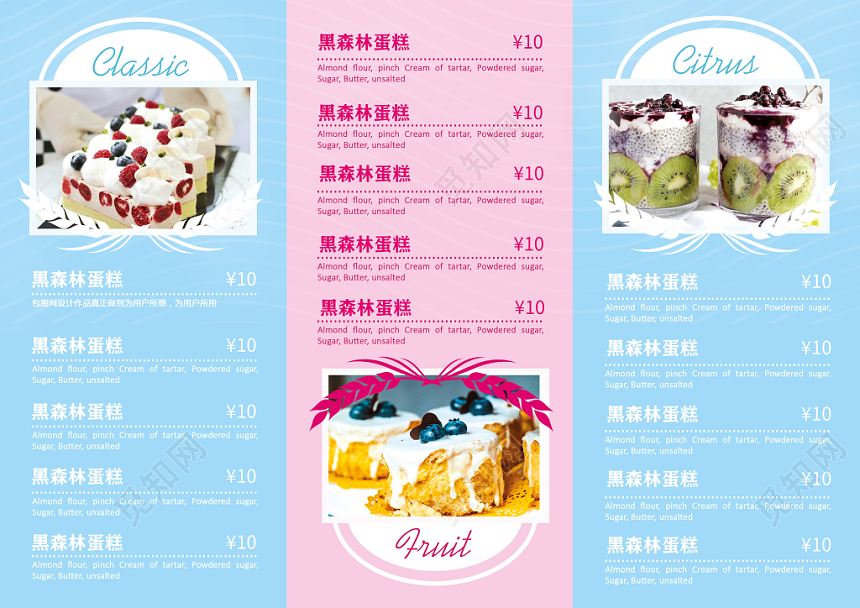 甜蜜粉蓝色甜品店菜单三折页