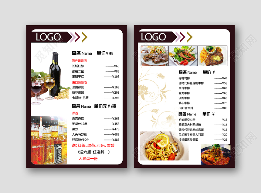 白色西式牛排红酒餐厅餐饮菜单