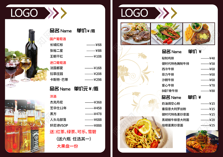 白色西式牛排红酒餐厅餐饮菜单