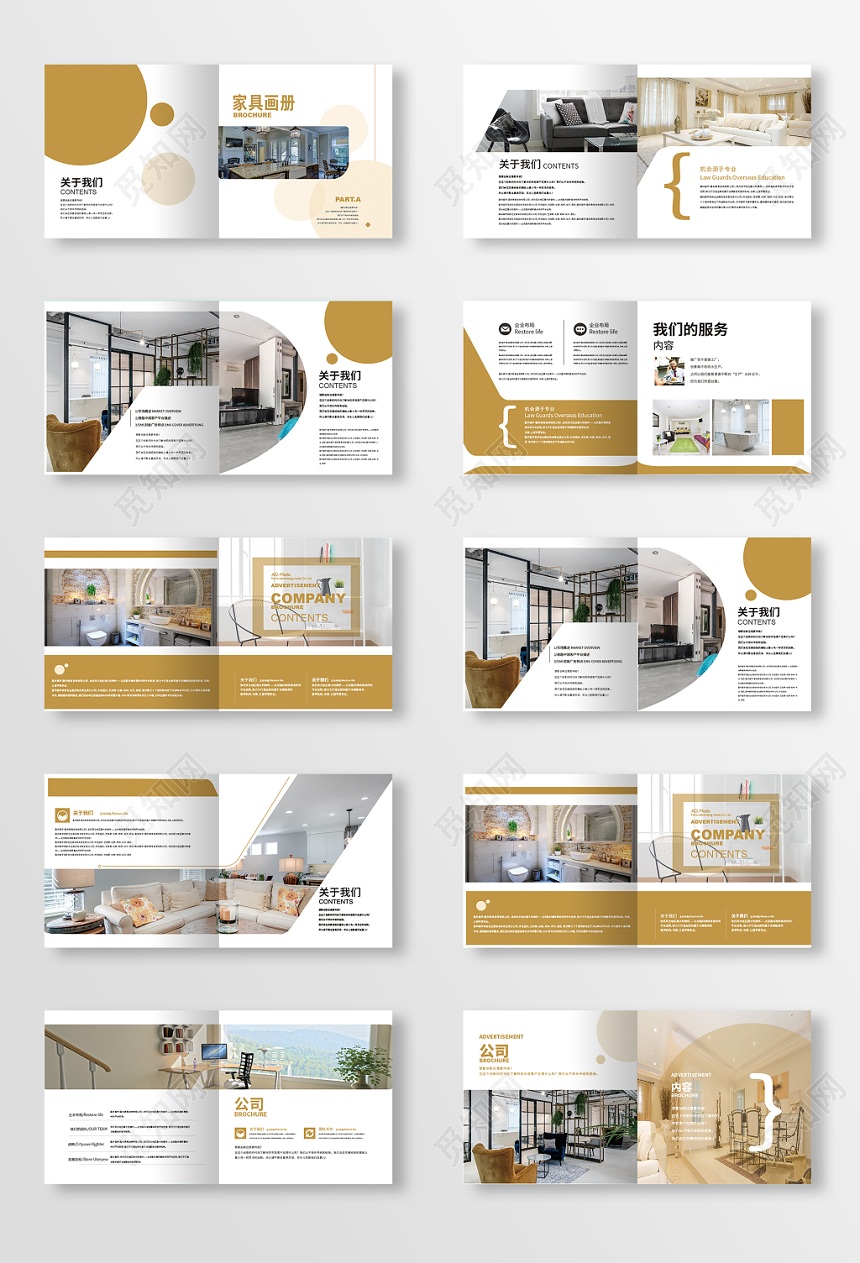 黄色简约背景家具装饰装修公司画册整套宣传画册
