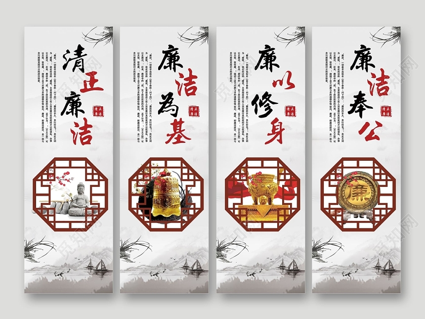 廉政文化党政党建党课中国风复古简约创意套图