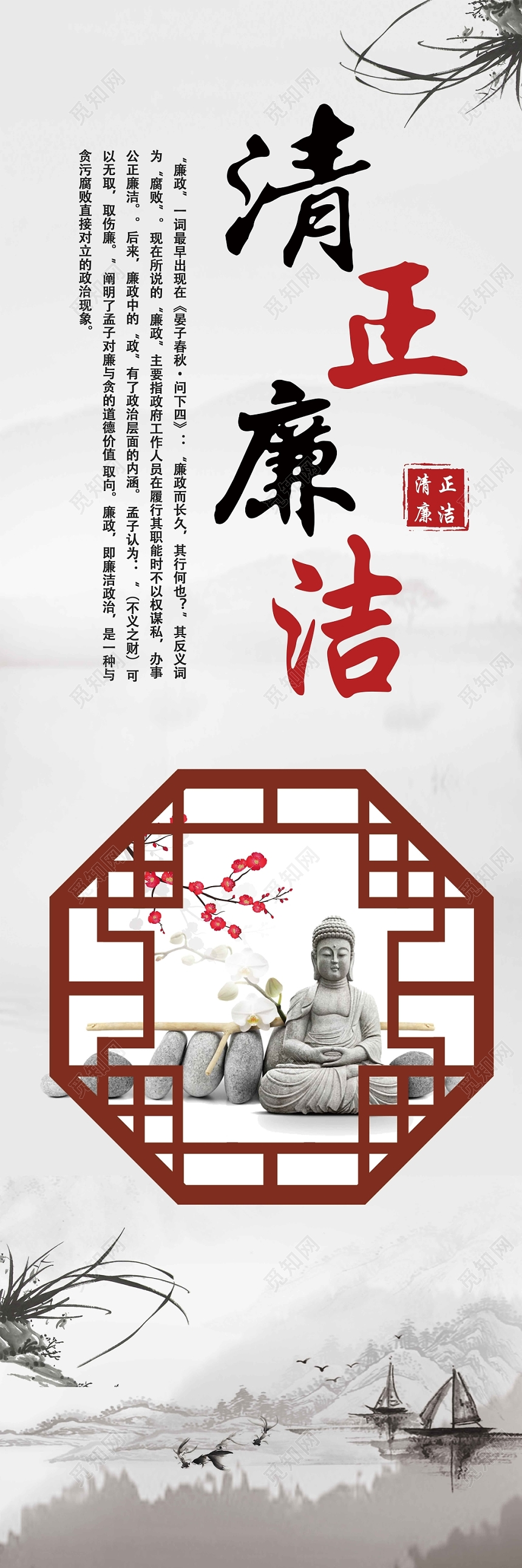 廉政文化党政党建党课中国风复古简约创意套图