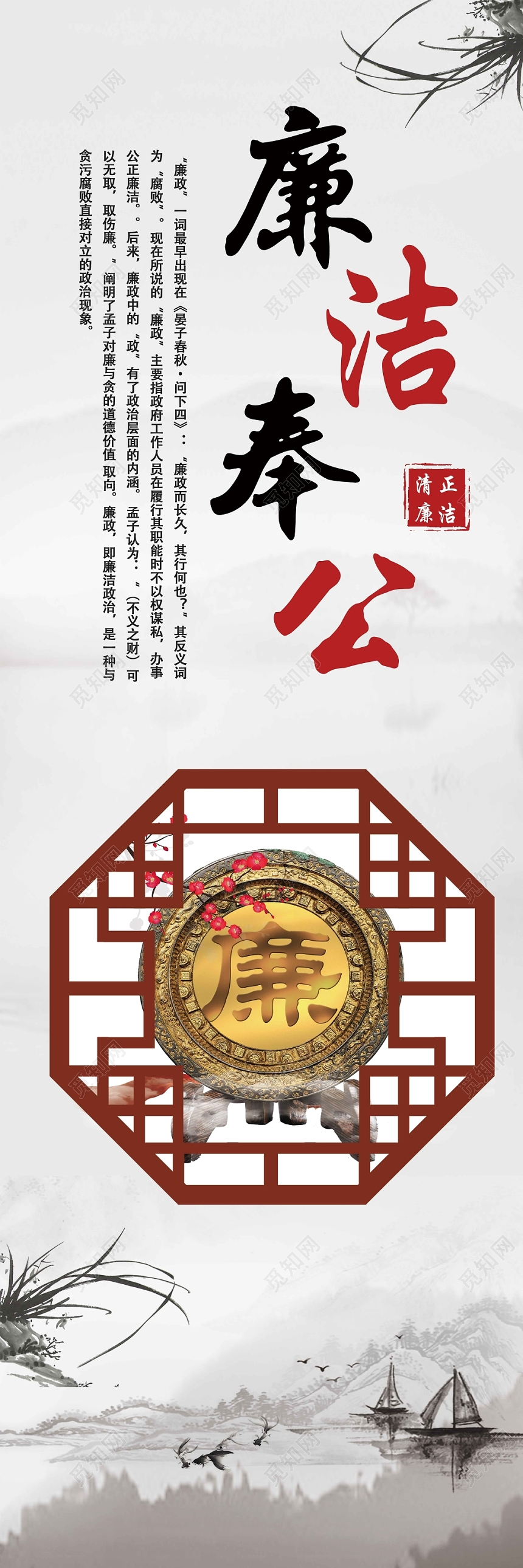 廉政文化党政党建党课中国风复古简约创意套图