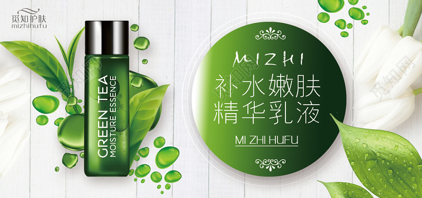 护肤品banner创意简约清新精致网页电商横幅海报修护补水