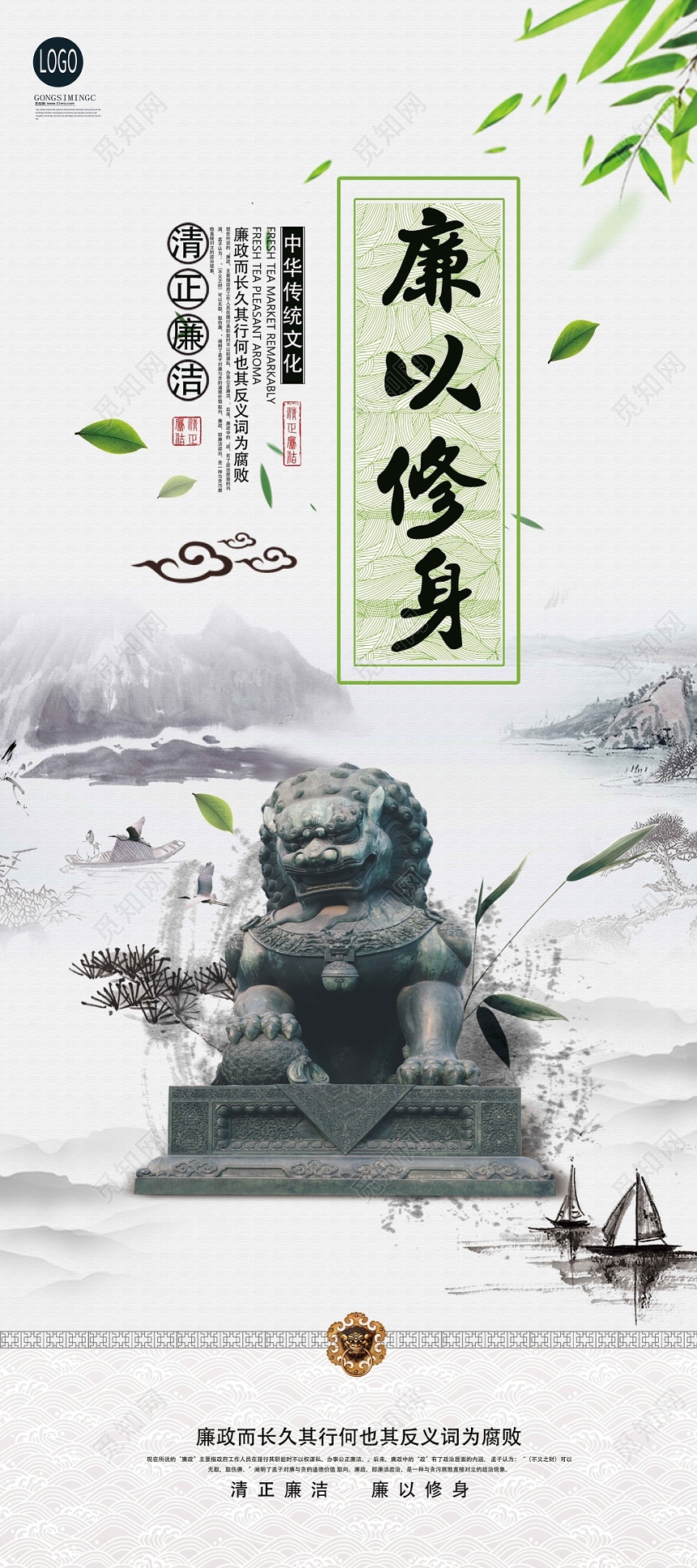 廉政文化党政党建党课复古古风创意宣传展板