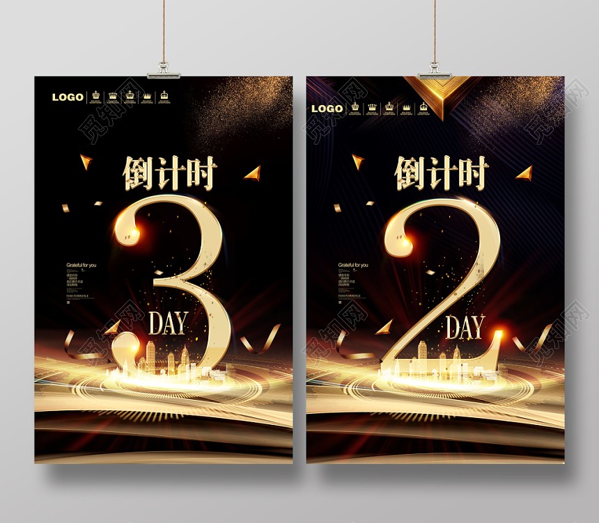 黑金大气倒计时海报设计