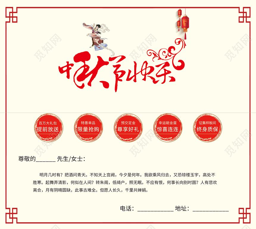 深蓝色插画中秋节快乐贺卡