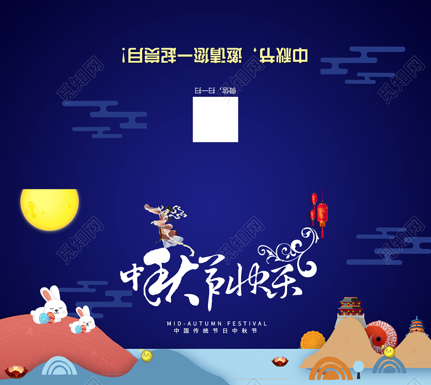 深蓝色插画中秋节快乐贺卡
