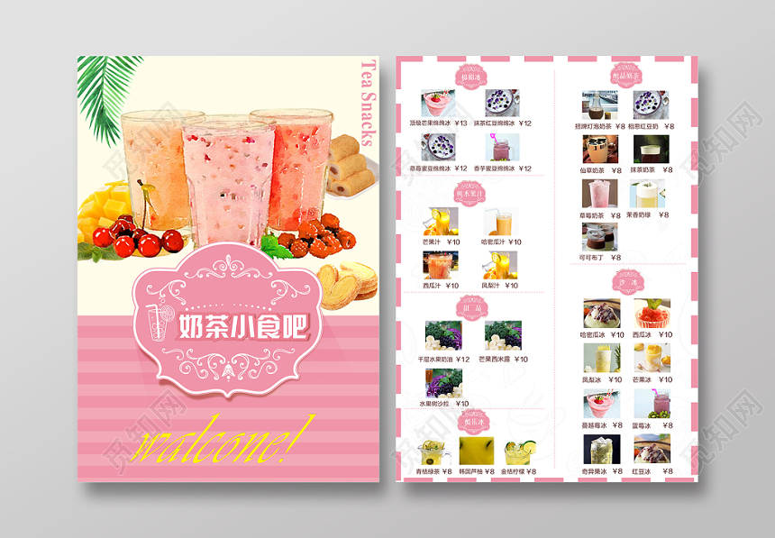 奶茶小食吧粉色清新简约设计奶茶菜单价目表