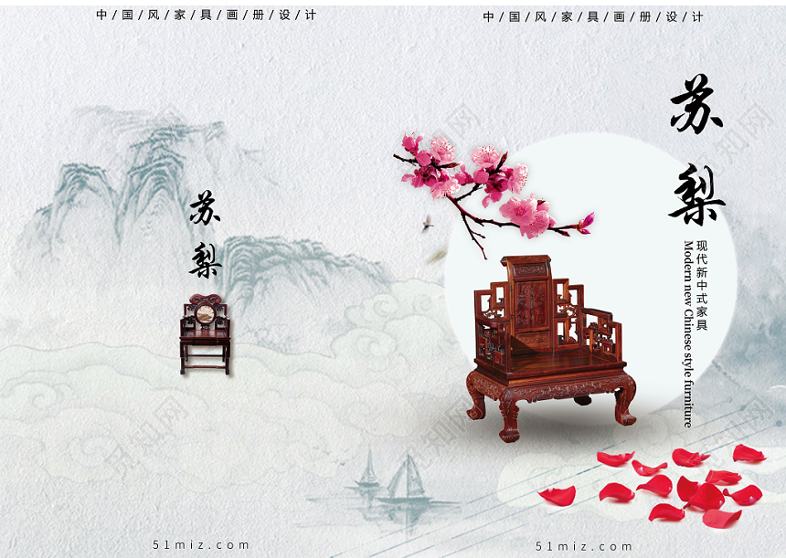 古韵风灰白色中国风家具画册封面