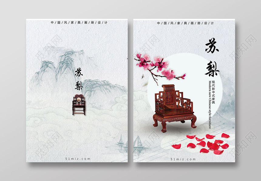 古韵风灰白色中国风家具画册封面