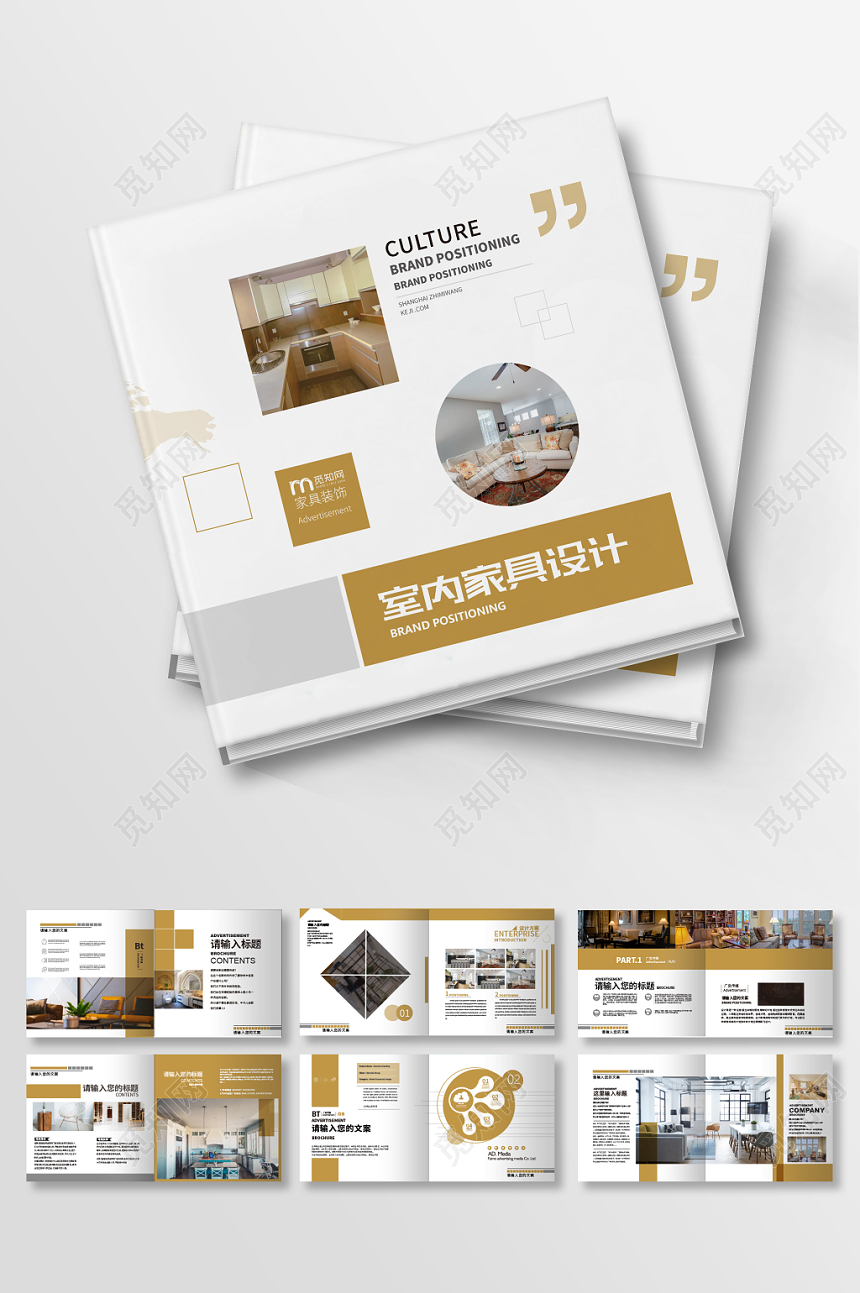 室内家具设计画册宣传册