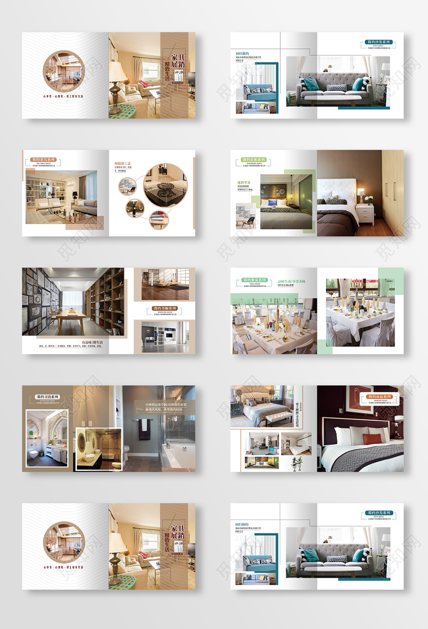 清新风黄绿色精致生活家具画册