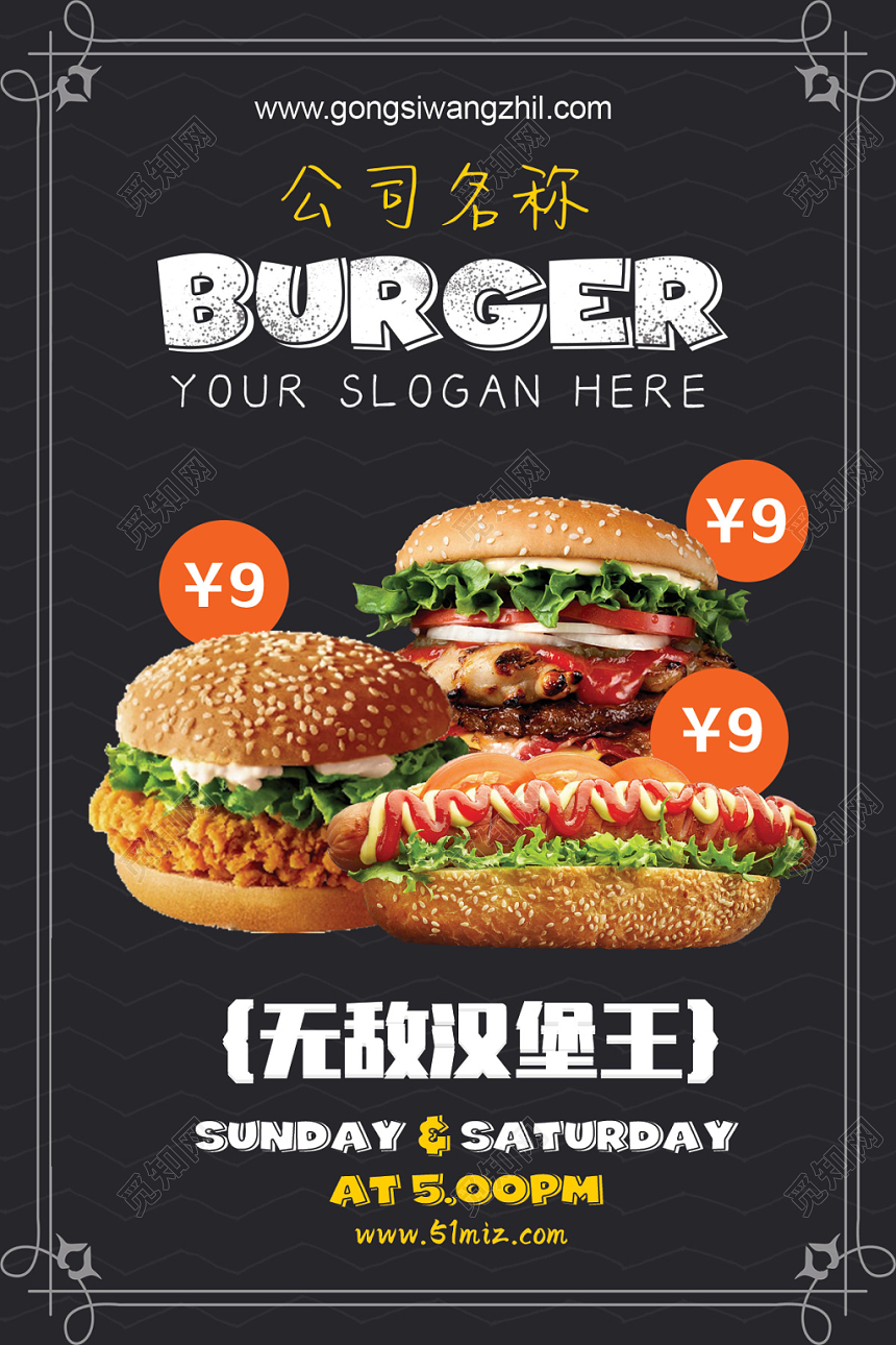 黑色简约简单汉堡西餐快餐菜单
