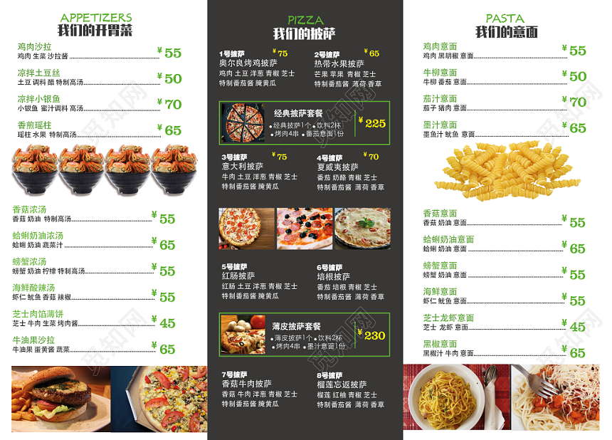 白色黑色绿色简洁白色西餐美食菜单折页