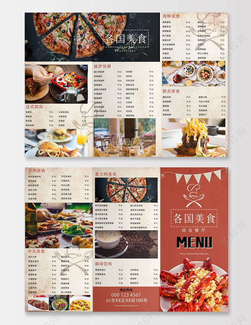 棕色白色简洁美式西餐美食菜单折页