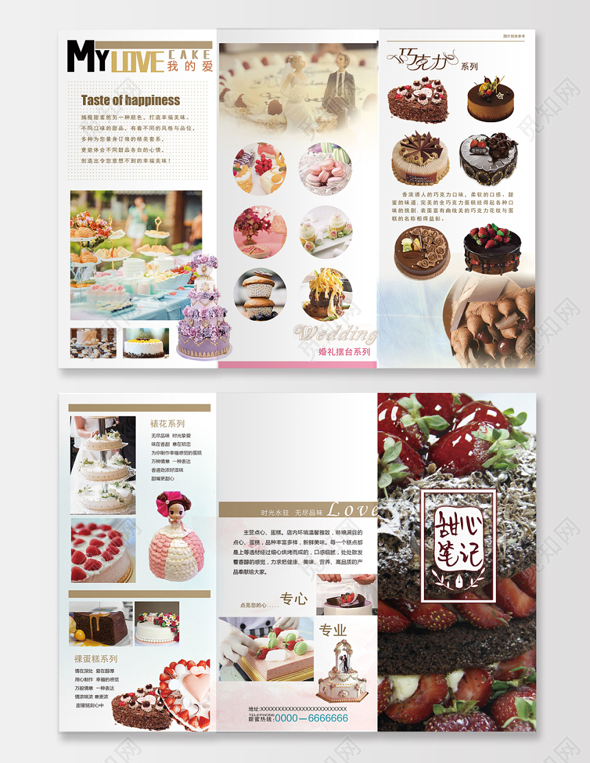 白色清新诱人简洁西餐美食菜单折页