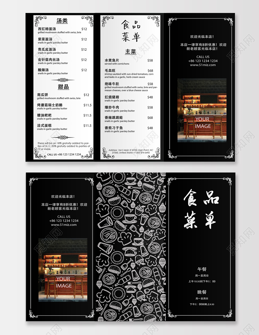 黑色白色简洁食品美食菜单折页