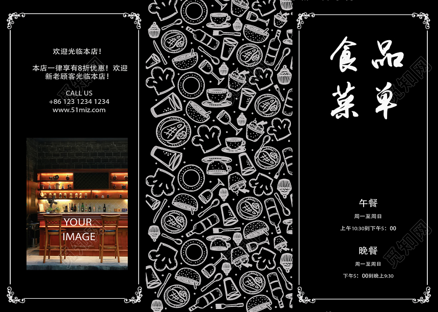 黑色白色简洁食品美食菜单折页