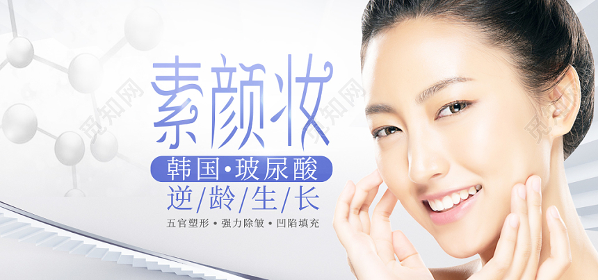 美白防晒高端美容护肤banner医学美容产品推荐