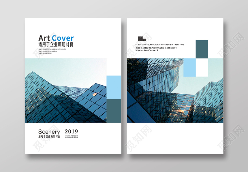 蓝色商务企业画册封面