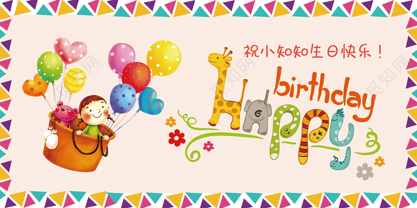 粉色彩色可爱卡通儿童生日贺卡