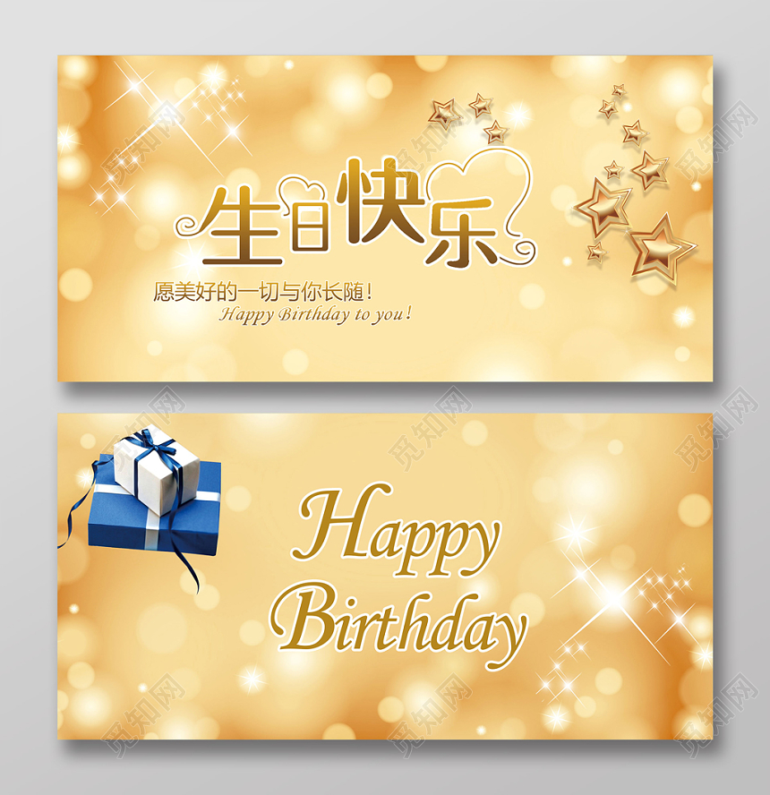 员工生日贺卡金色炫亮浪漫生日快乐生日贺卡卡片