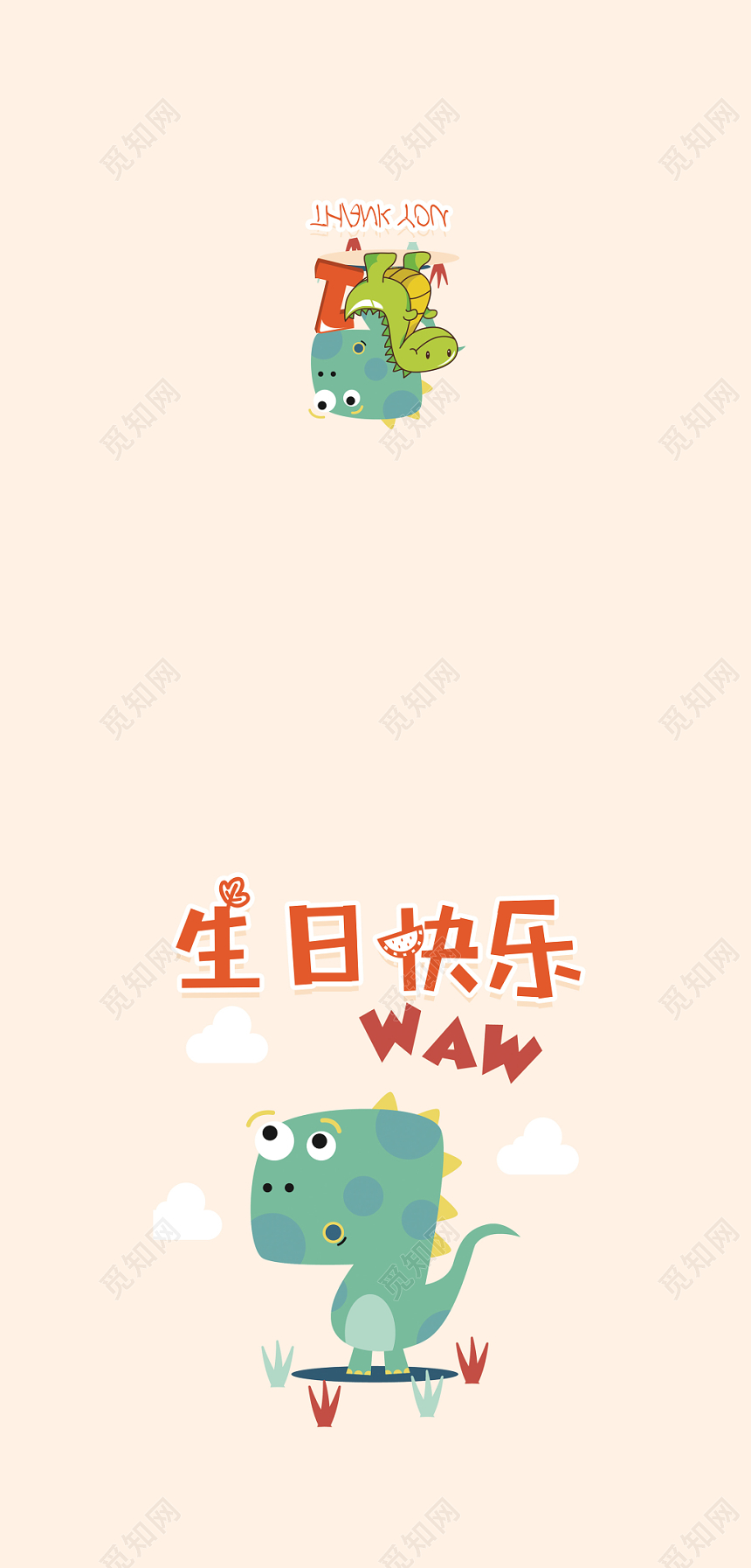 白色浅色恐龙卡通生日快乐生日贺卡卡片