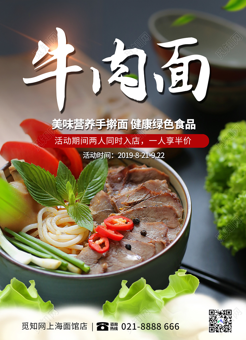 简约大气牛肉面手擀面馆价格表菜单