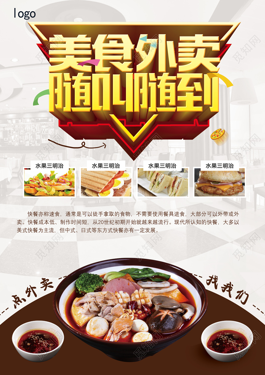 简约美食外卖随叫随到面馆价格表菜单