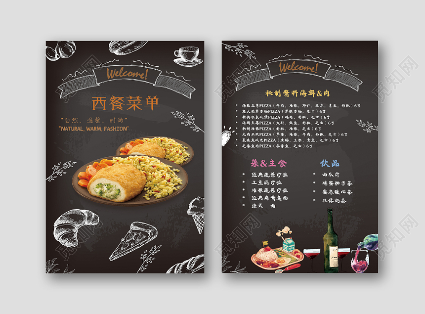 咖啡色纯色手绘可爱风西餐餐厅菜单