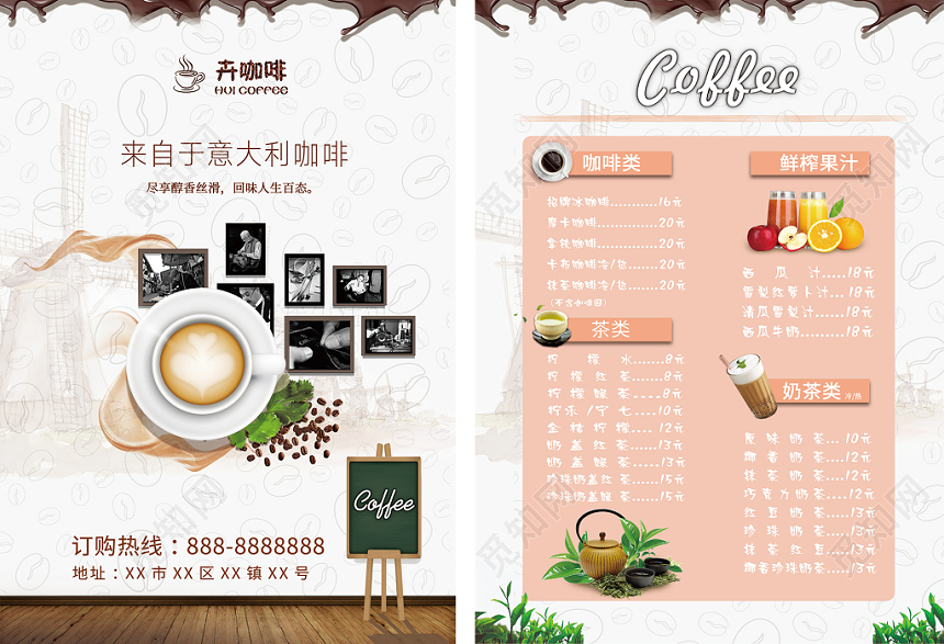 活动宣传单简约典雅餐饮餐厅美食咖啡菜单