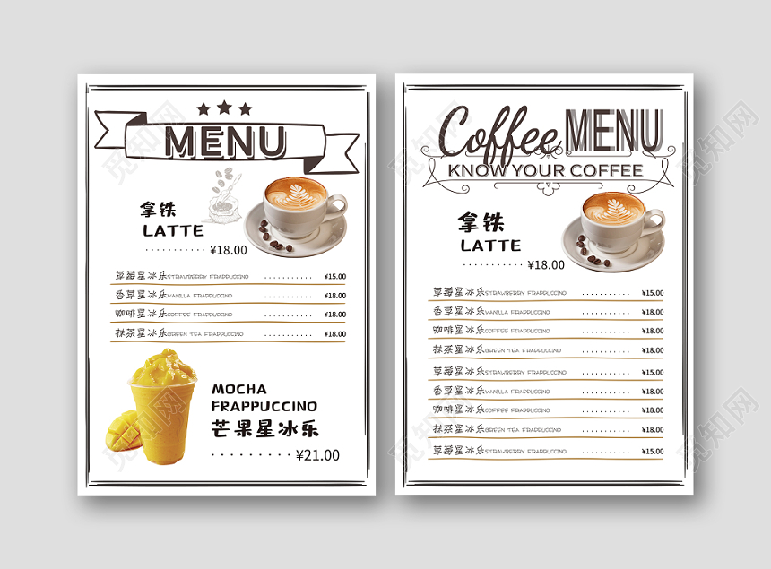 活动宣传单简约小清新餐饮餐厅美食咖啡菜单