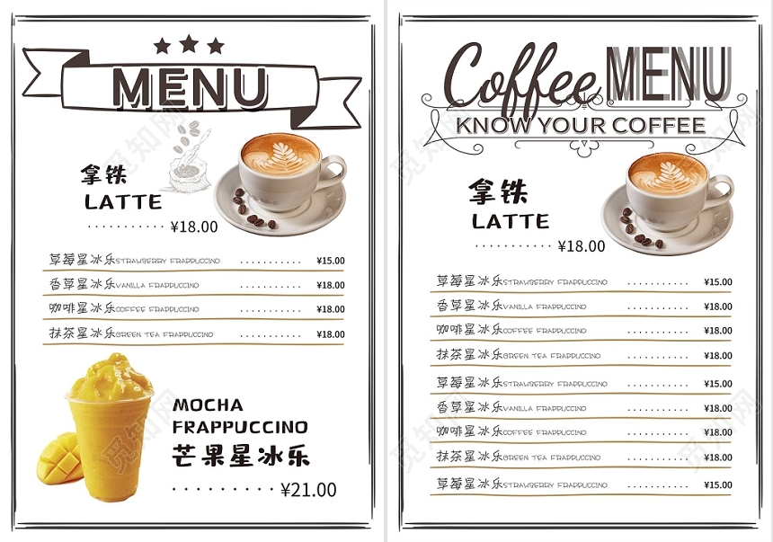 活动宣传单简约小清新餐饮餐厅美食咖啡菜单